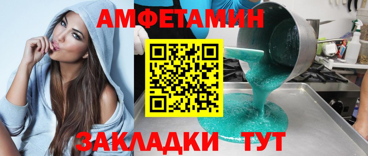 Амфетамин Розовый Курчалой