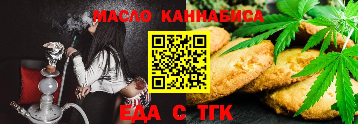 Cannafood марихуана Курчалой