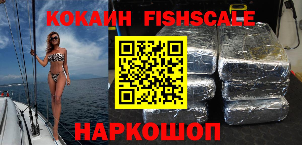 Cocaine Перу  Вход с VPN  дарнет шоп  Кокаин 98%  Курчалой 