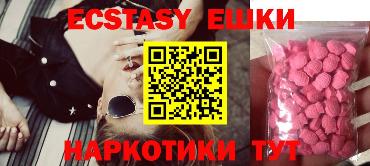 Экстази  наркошоп  Вход с VPN  Экстази VHQ  Курчалой  ЭКСТАЗИ mix 