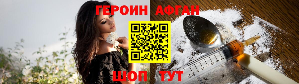 Курчалой  ГЕРОИН  Вход с VPN  ГЕРОИН белый 