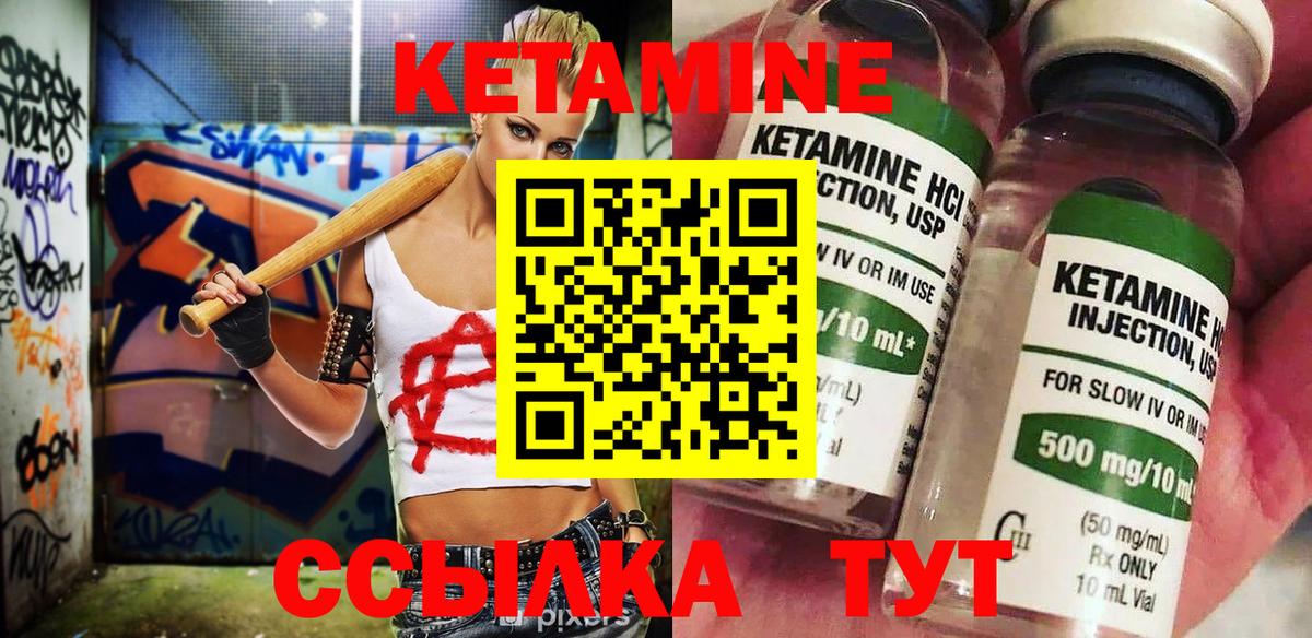 КЕТАМИН ketamine Курчалой