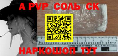 Альфа ПВП Заволжье