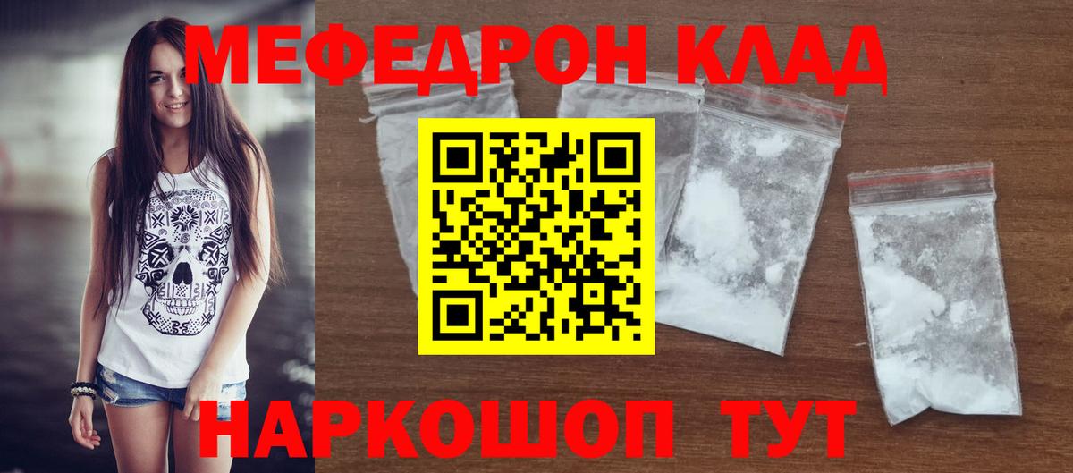 МЕФ мяу мяу  МЕФ 4 MMC  Курчалой  Вход с VPN 