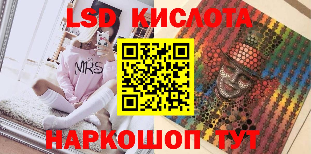 Курчалой  Марки 25I-NBOMe  Вход с VPN  Наркотические марки 1,5мг 
