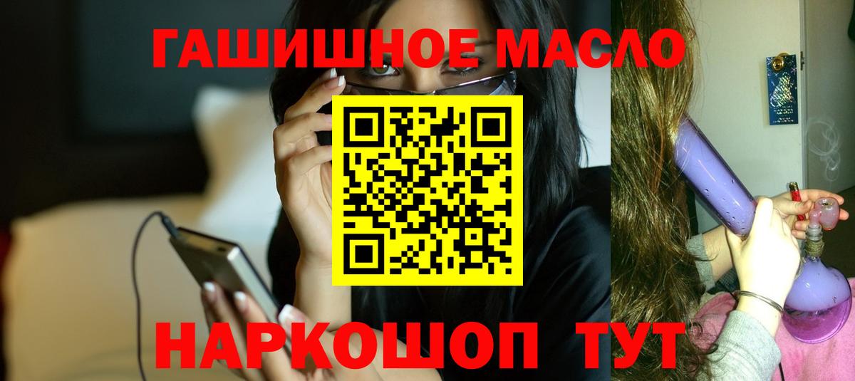 ТГК вейп  ТГК гашишное масло  Курчалой  Вход с VPN 